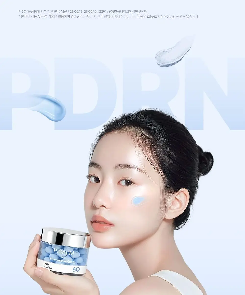 [60개 블루캡슐/수분볼륨 입체광] 피캄 PDRN 카페인 블루캡슐 60 크림 50ml 상세페이지 50